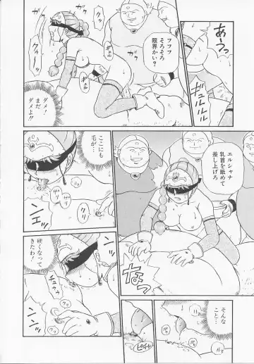 [Irie Yamazaki] Princess Hunters Fhentai - Page 148