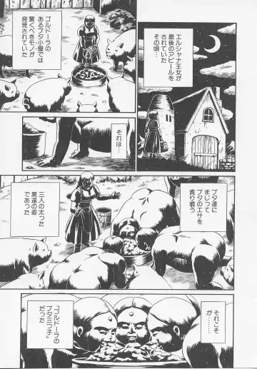 [Irie Yamazaki] Princess Hunters Fhentai - Page 155