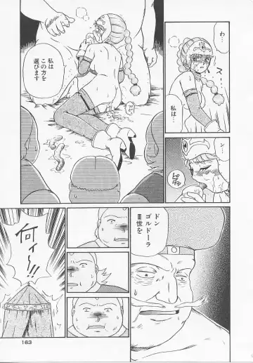 [Irie Yamazaki] Princess Hunters Fhentai - Page 169