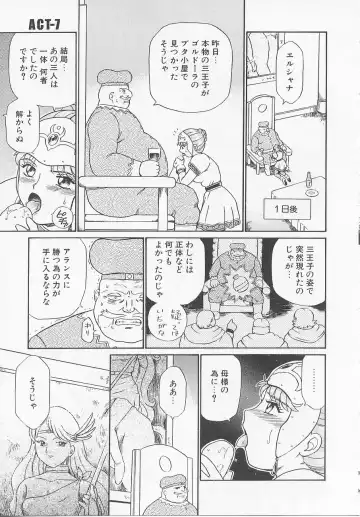 [Irie Yamazaki] Princess Hunters Fhentai - Page 171