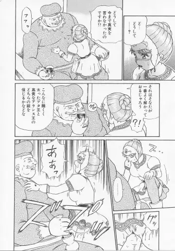 [Irie Yamazaki] Princess Hunters Fhentai - Page 174