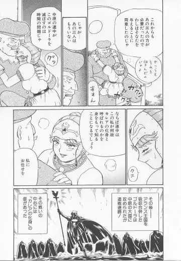 [Irie Yamazaki] Princess Hunters Fhentai - Page 177