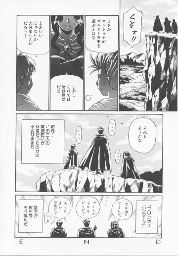 [Irie Yamazaki] Princess Hunters Fhentai - Page 178