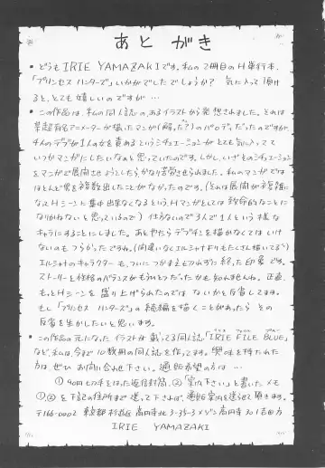 [Irie Yamazaki] Princess Hunters Fhentai - Page 185