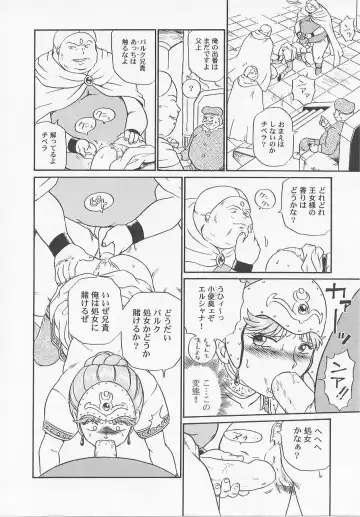 [Irie Yamazaki] Princess Hunters Fhentai - Page 22