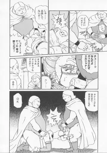 [Irie Yamazaki] Princess Hunters Fhentai - Page 24