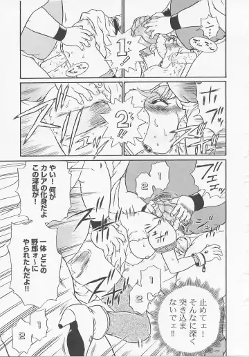 [Irie Yamazaki] Princess Hunters Fhentai - Page 25