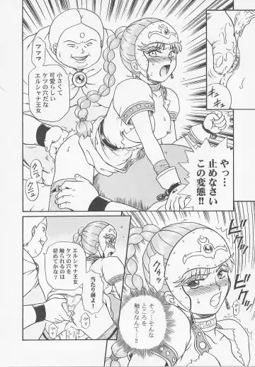 [Irie Yamazaki] Princess Hunters Fhentai - Page 36