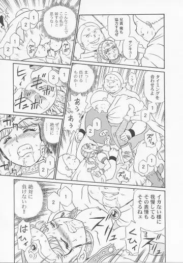 [Irie Yamazaki] Princess Hunters Fhentai - Page 53