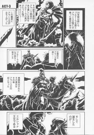 [Irie Yamazaki] Princess Hunters Fhentai - Page 59