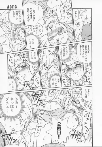 [Irie Yamazaki] Princess Hunters Fhentai - Page 69