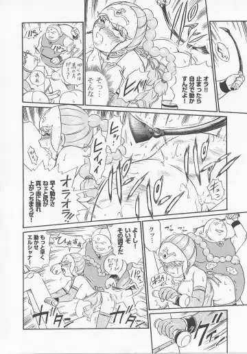 [Irie Yamazaki] Princess Hunters Fhentai - Page 76