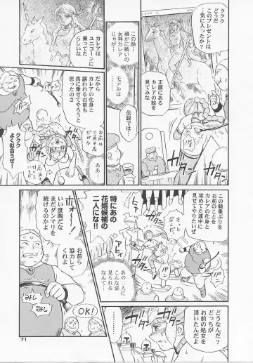 [Irie Yamazaki] Princess Hunters Fhentai - Page 77