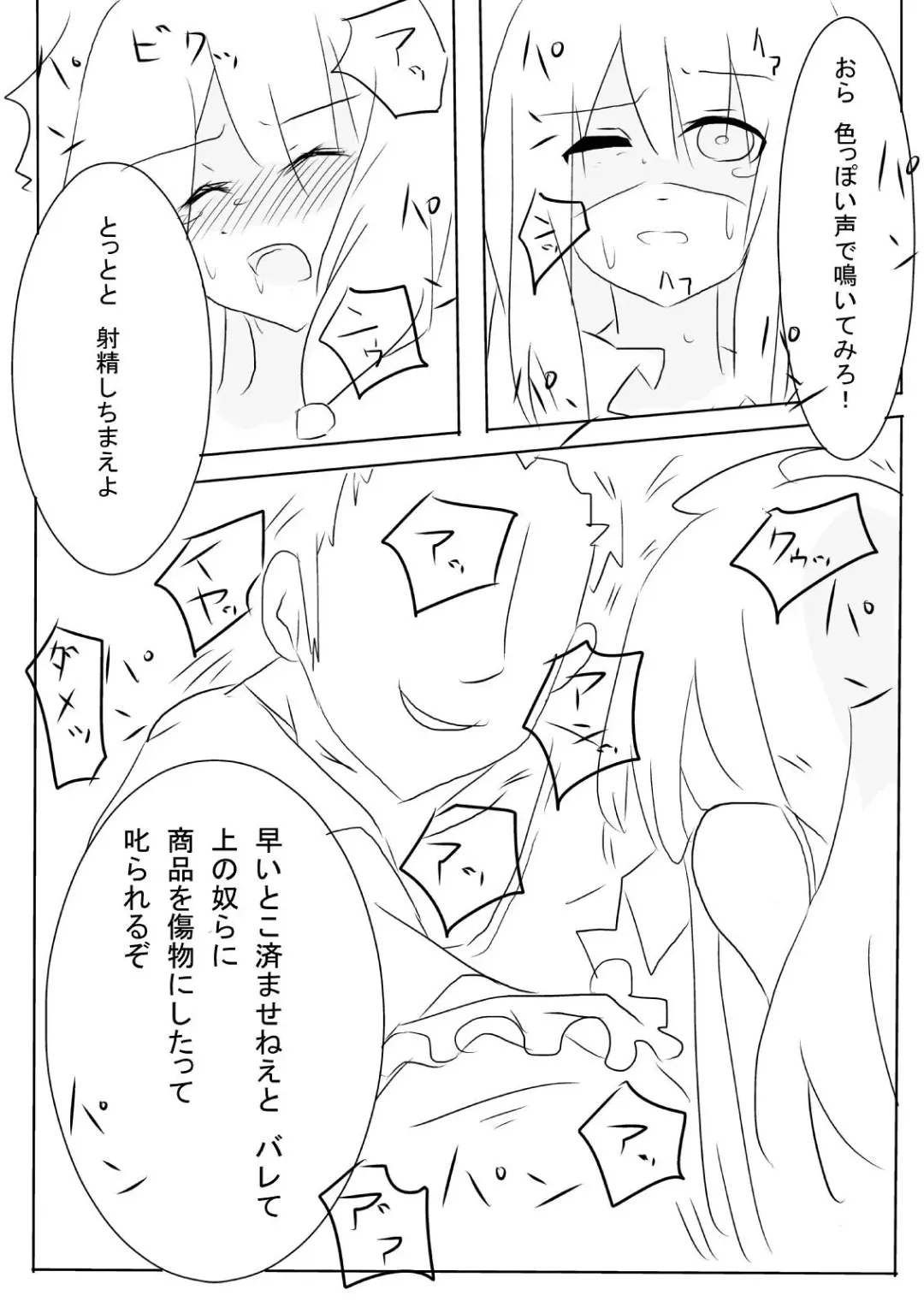 Hai no majo no junan Fhentai - Page 15