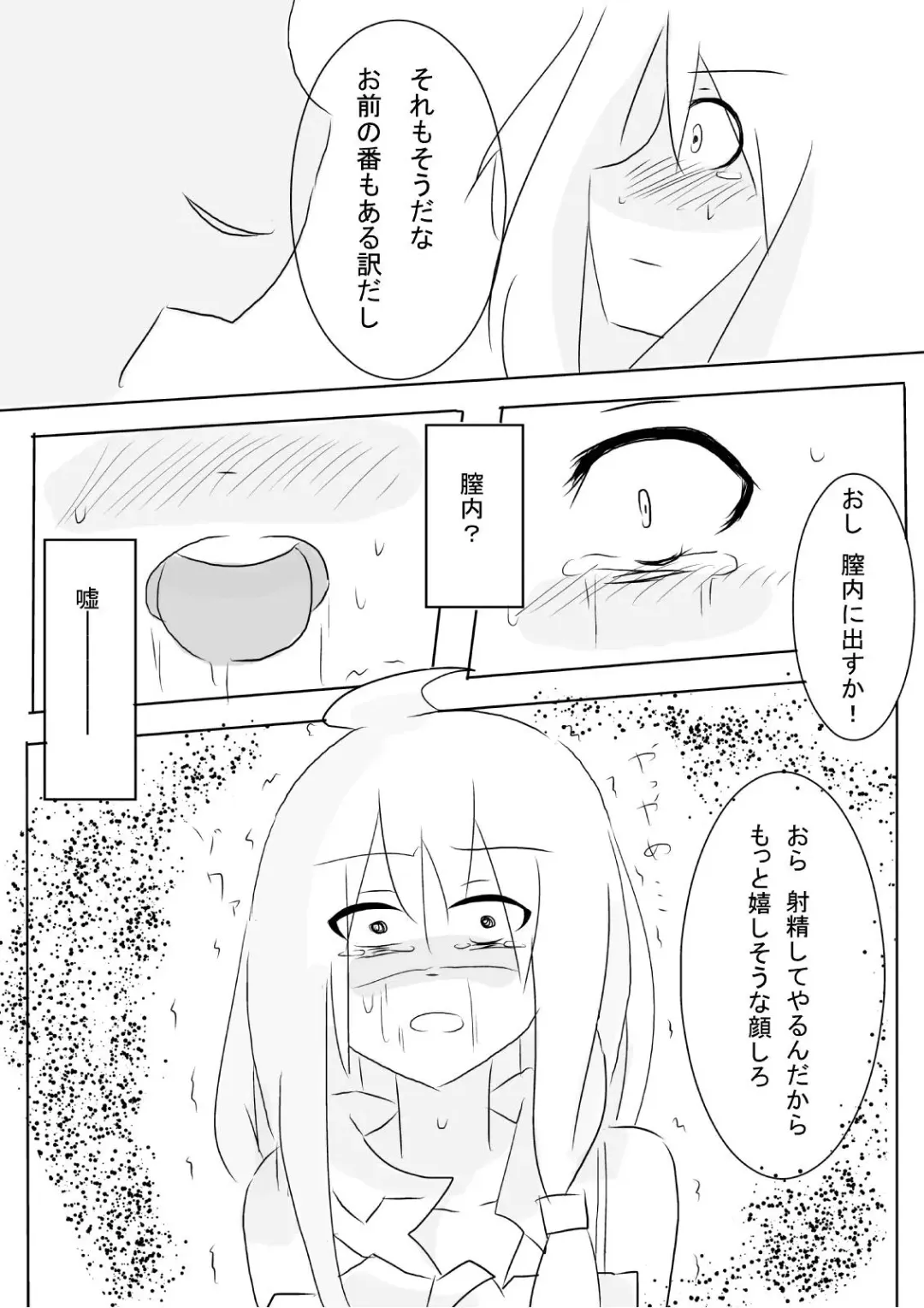 Hai no majo no junan Fhentai - Page 16