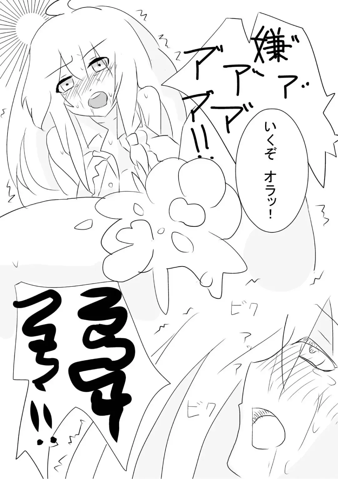 Hai no majo no junan Fhentai - Page 17