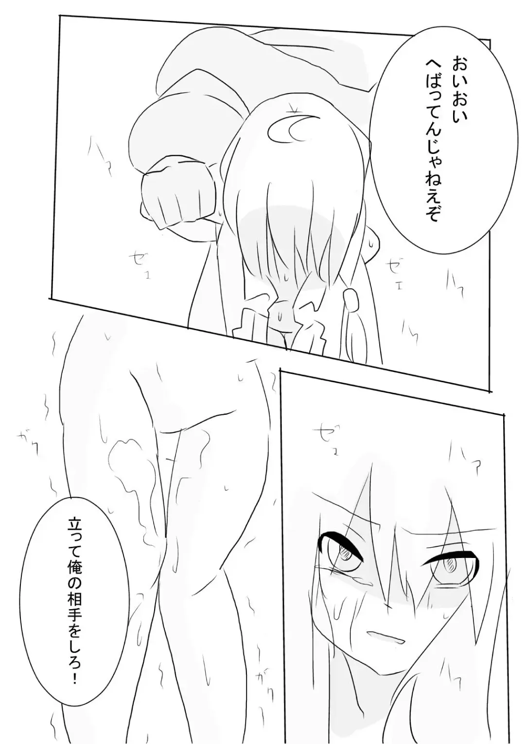 Hai no majo no junan Fhentai - Page 19