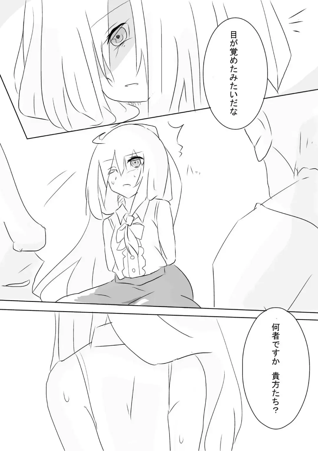 Hai no majo no junan Fhentai - Page 6