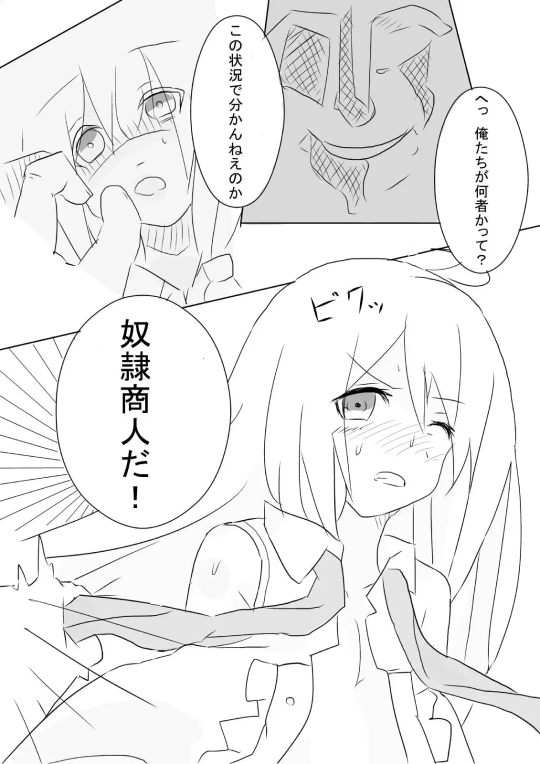 Hai no majo no junan Fhentai - Page 7