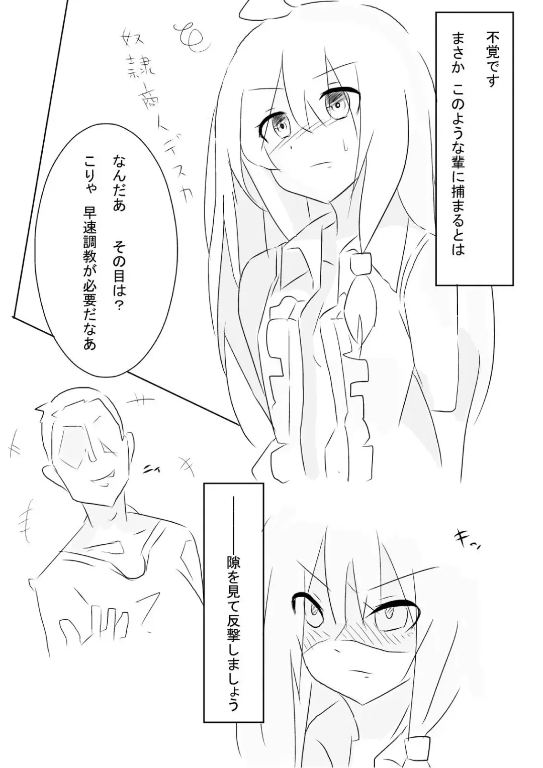 Hai no majo no junan Fhentai - Page 8