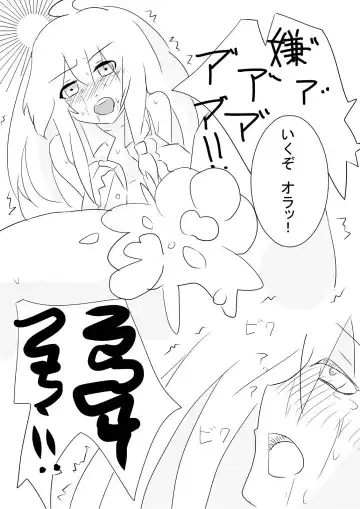 Hai no majo no junan Fhentai - Page 17