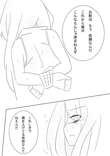 Hai no majo no junan Fhentai - Page 20