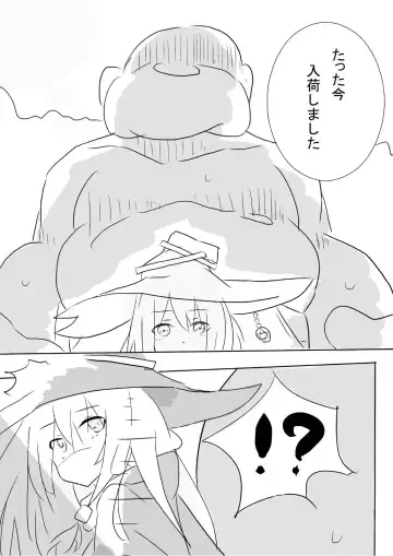 Hai no majo no junan Fhentai - Page 4