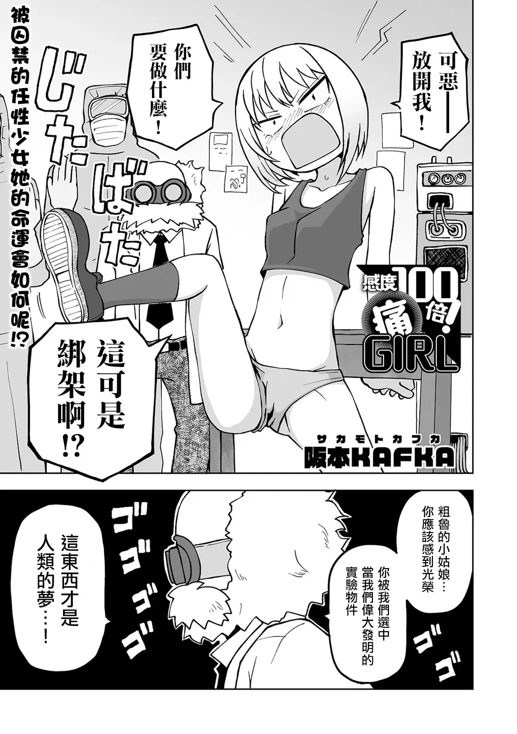 [Sakamoto Kafka] Kandoa 100 bai！ Itai GIRL Fhentai - Page 2