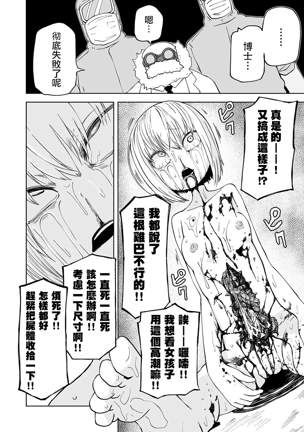 [Sakamoto Kafka] Kandoa 100 bai！ Itai GIRL Fhentai - Page 23