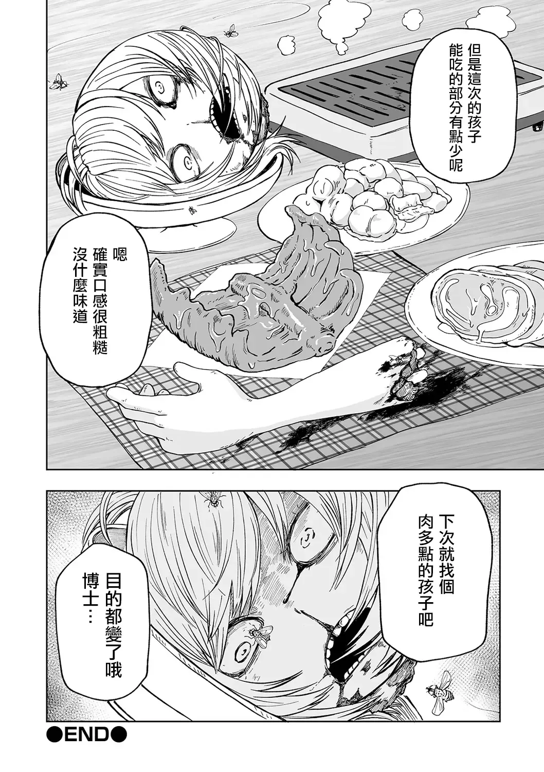 [Sakamoto Kafka] Kandoa 100 bai！ Itai GIRL Fhentai - Page 25