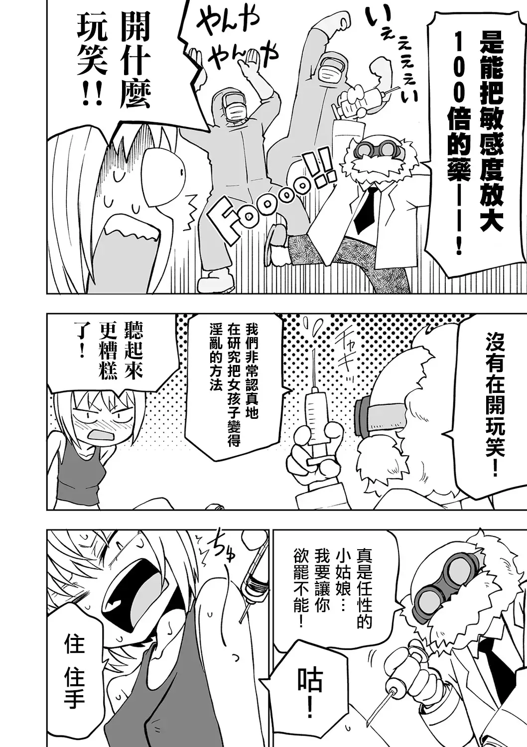 [Sakamoto Kafka] Kandoa 100 bai！ Itai GIRL Fhentai - Page 3