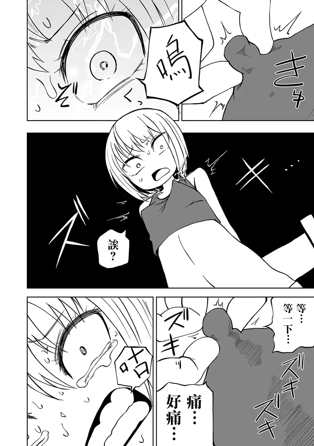 [Sakamoto Kafka] Kandoa 100 bai！ Itai GIRL Fhentai - Page 5