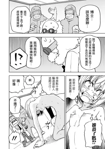 [Sakamoto Kafka] Kandoa 100 bai！ Itai GIRL Fhentai - Page 11