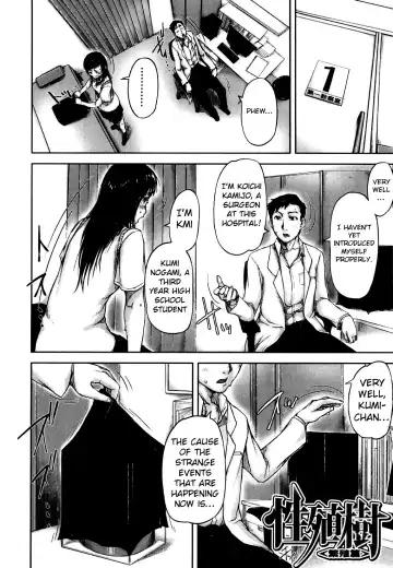 [Saiyazumi] Seishokuki <Hanshoku Hen> | Seishokuki <Reproduction Chapter> Fhentai - Page 2