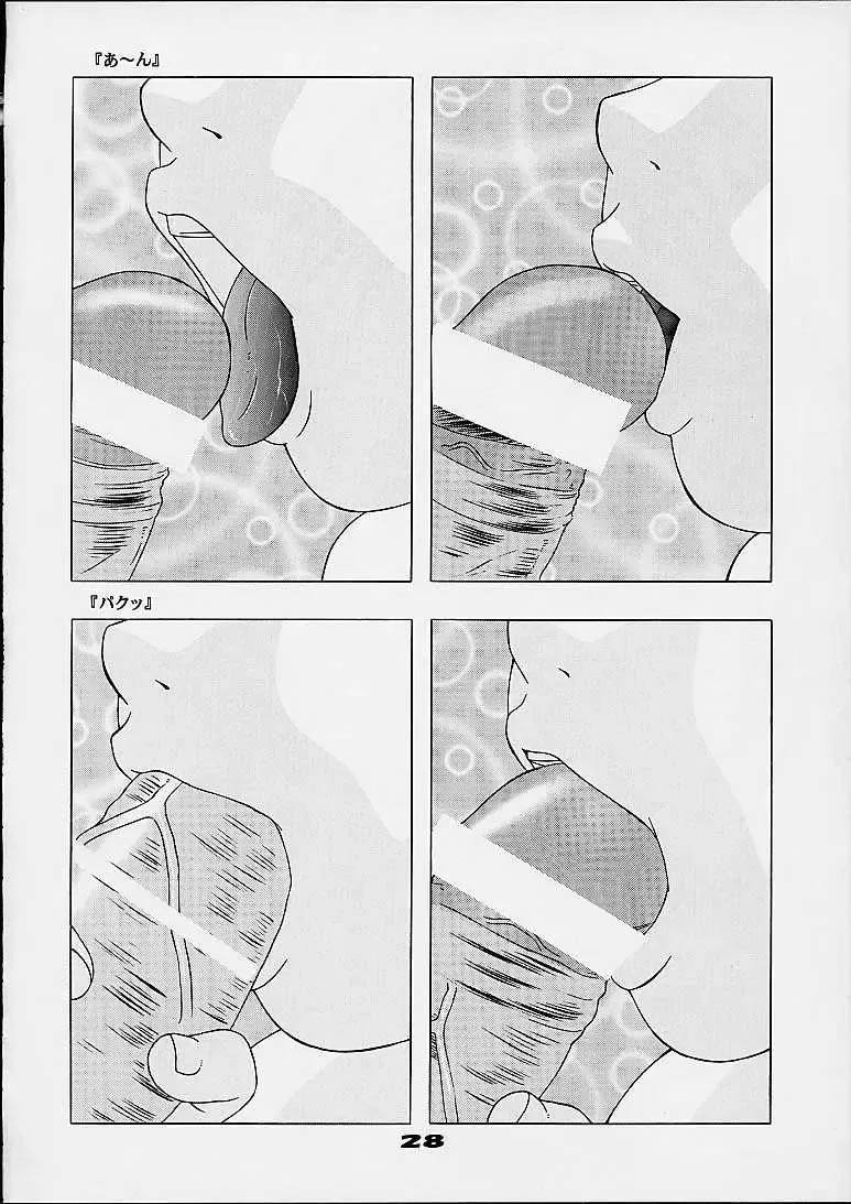 [Hayashibara Hikari] Kodomo no Yokujou - Desire of Infant Fhentai - Page 29