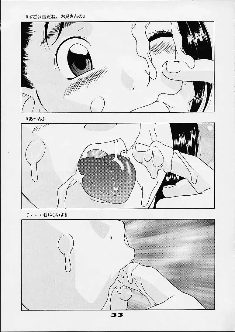 [Hayashibara Hikari] Kodomo no Yokujou - Desire of Infant Fhentai - Page 34
