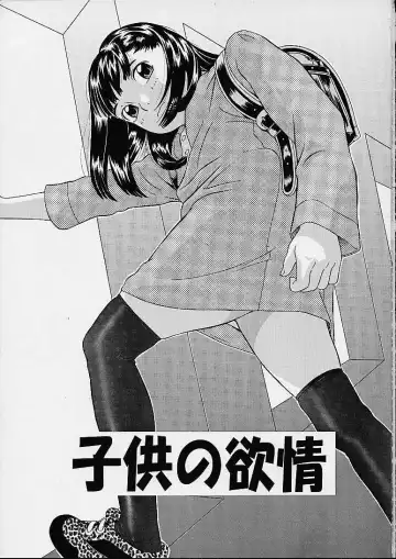 [Hayashibara Hikari] Kodomo no Yokujou - Desire of Infant Fhentai - Page 2