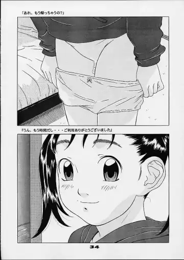 [Hayashibara Hikari] Kodomo no Yokujou - Desire of Infant Fhentai - Page 35