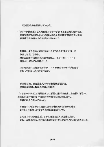 [Hayashibara Hikari] Kodomo no Yokujou - Desire of Infant Fhentai - Page 36