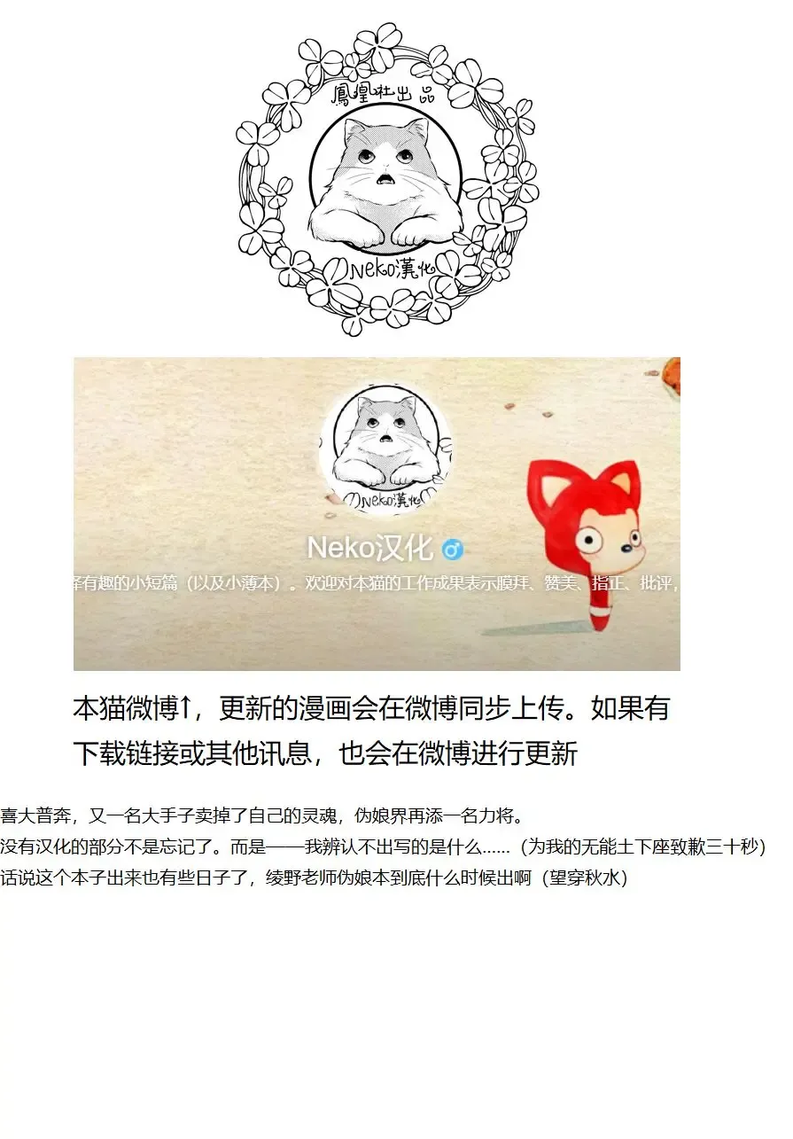 [Ayano Naoto] Otokonoko Project "Prep" Fhentai - Page 19