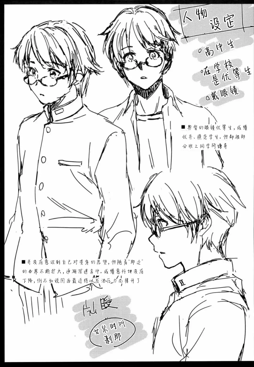 [Ayano Naoto] Otokonoko Project "Prep" Fhentai - Page 8