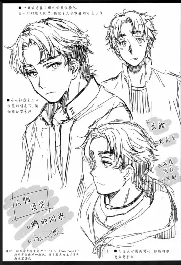 [Ayano Naoto] Otokonoko Project "Prep" Fhentai - Page 10