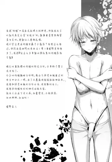 [Ayano Naoto] Otokonoko Project "Prep" Fhentai - Page 17