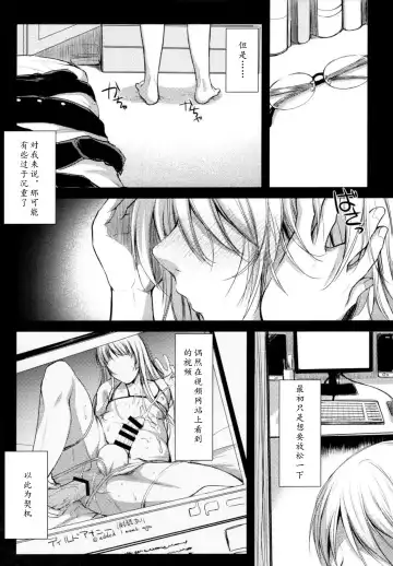 [Ayano Naoto] Otokonoko Project "Prep" Fhentai - Page 5