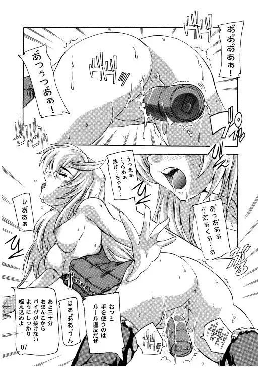 [Natsuka Q-ya] Lacus Destiny - Soushuuhen 2 Fhentai - Page 4