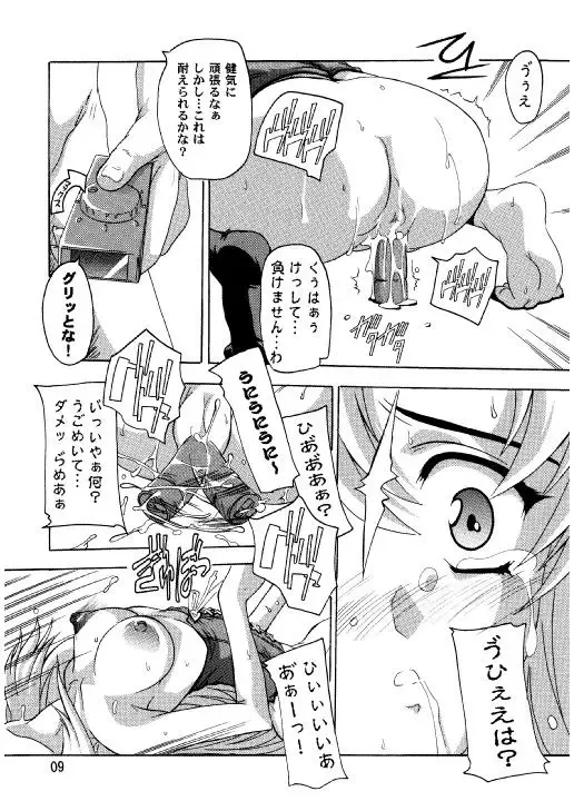 [Natsuka Q-ya] Lacus Destiny - Soushuuhen 2 Fhentai - Page 6