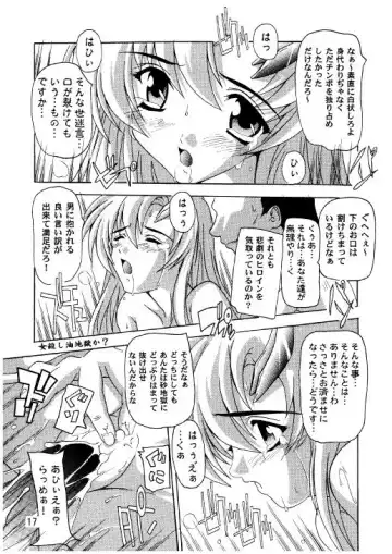 [Natsuka Q-ya] Lacus Destiny - Soushuuhen 2 Fhentai - Page 14