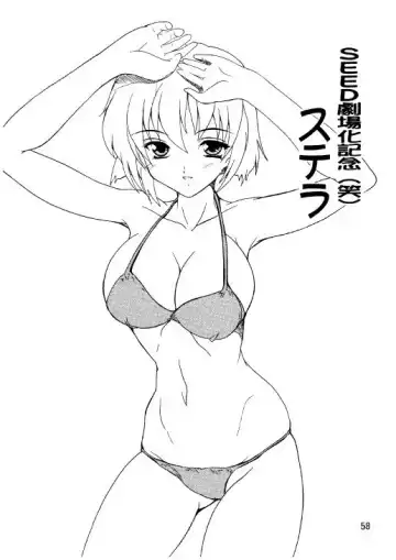 [Natsuka Q-ya] Lacus Destiny - Soushuuhen 2 Fhentai - Page 55