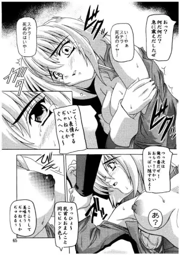 [Natsuka Q-ya] Lacus Destiny - Soushuuhen 2 Fhentai - Page 62