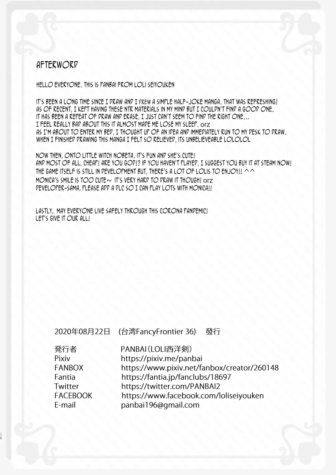 [Panbai] Sokuochi Witch Nobeta Fhentai - Page 17